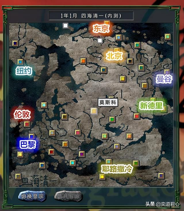 三国志11四海清一莫斯科介绍（莫斯科地域武将及军事情况介绍）