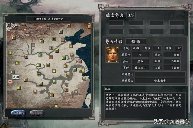 三国志11无尽的野望罗马将领都有谁（罗马核心六大将领一览）