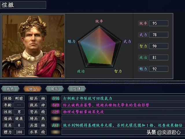 三国志11无尽的野望罗马将领都有谁（罗马核心六大将领一览）