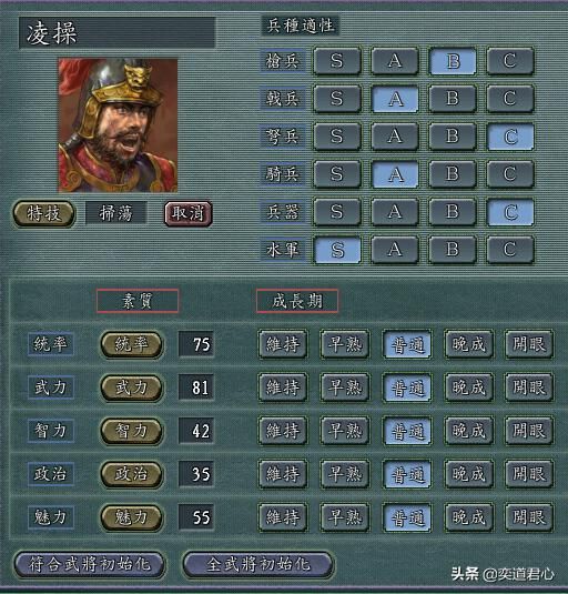 三国志11严白虎手下能臣如何培养（严白虎六将极限培养属性一览）