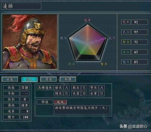 三国志11严白虎手下能臣如何培养（严白虎六将极限培养属性一览）