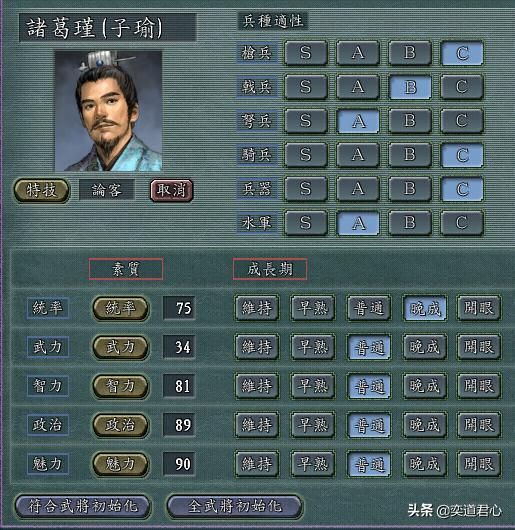 三国志11严白虎手下能臣如何培养（严白虎六将极限培养属性一览）