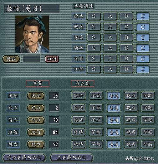 三国志11严白虎手下能臣如何培养（严白虎六将极限培养属性一览）