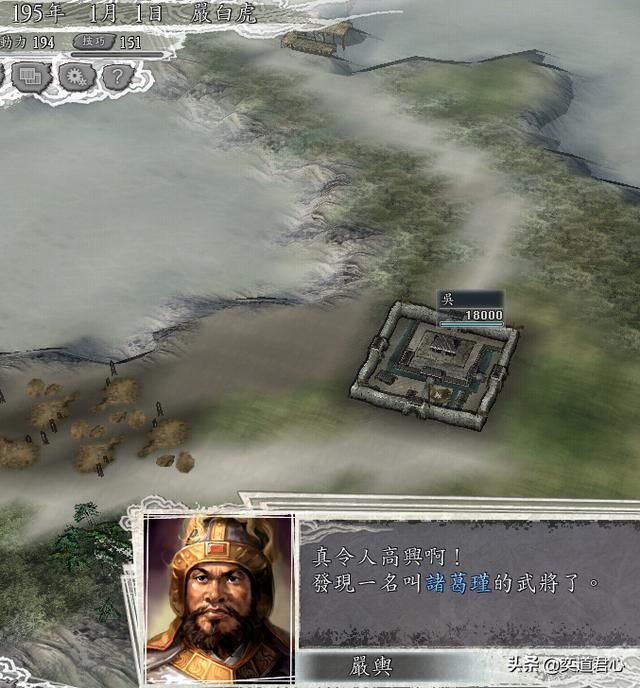 三国志11严白虎手下能臣如何培养（严白虎六将极限培养属性一览）