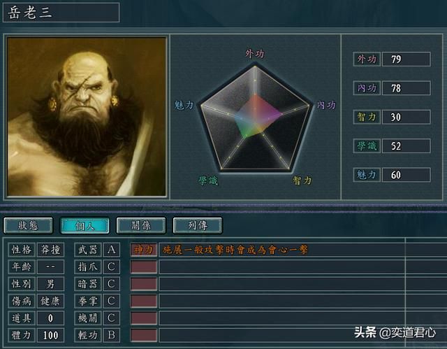 三国志11侠骨留香叶孤城势力介绍（叶孤城核心武将属性一览）
