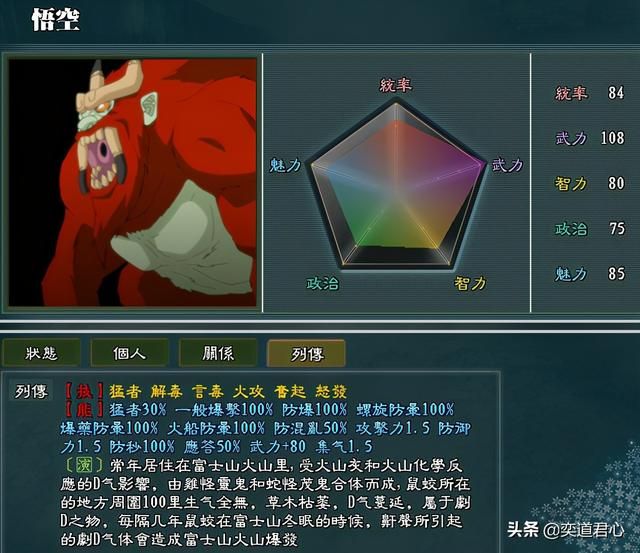 三国志11火影MOD土之国势力怎么样（土之国势力成员详细介绍）