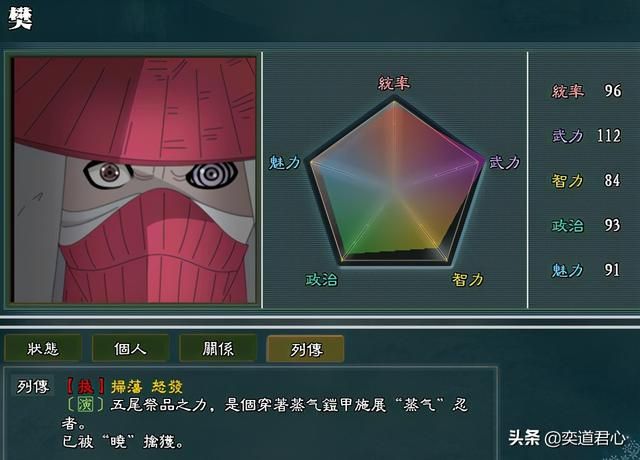 三国志11火影MOD土之国势力怎么样（土之国势力成员详细介绍）