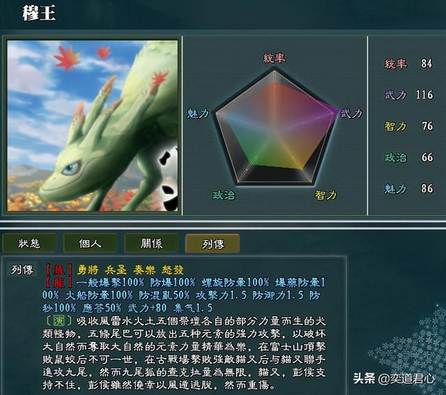 三国志11火影MOD土之国势力怎么样（土之国势力成员详细介绍）