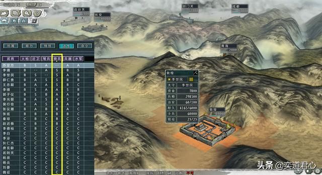 三国志11四海清一骑兵最厉害的势力是哪个（骑兵前五强势力一览）
