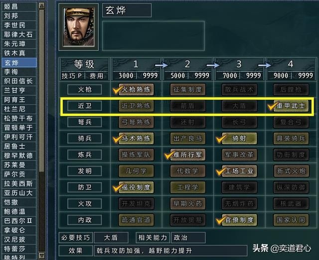 三国志11四海清一戟兵最厉害的势力是哪个（戟兵前五强势力一览）