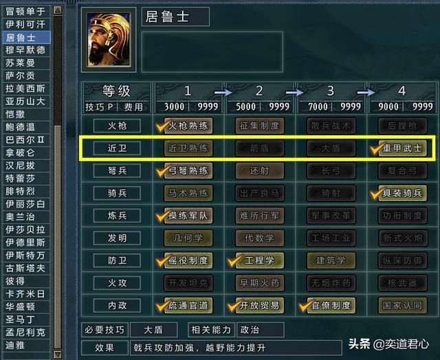 三国志11四海清一戟兵最厉害的势力是哪个（戟兵前五强势力一览）