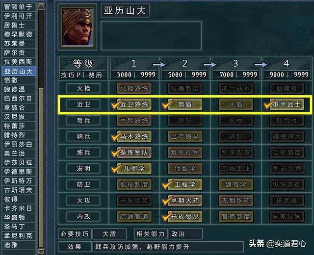 三国志11四海清一戟兵最厉害的势力是哪个（戟兵前五强势力一览）