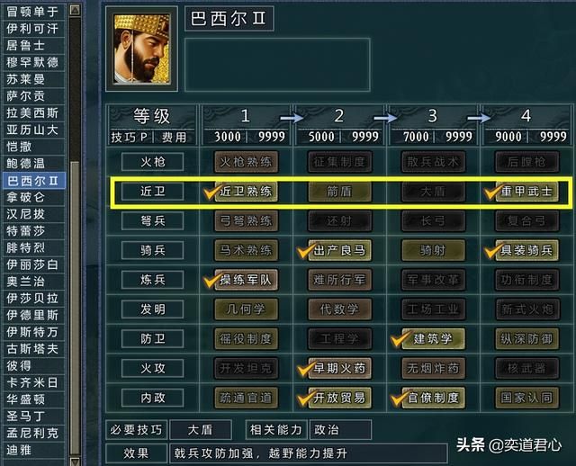 三国志11四海清一戟兵最厉害的势力是哪个（戟兵前五强势力一览）