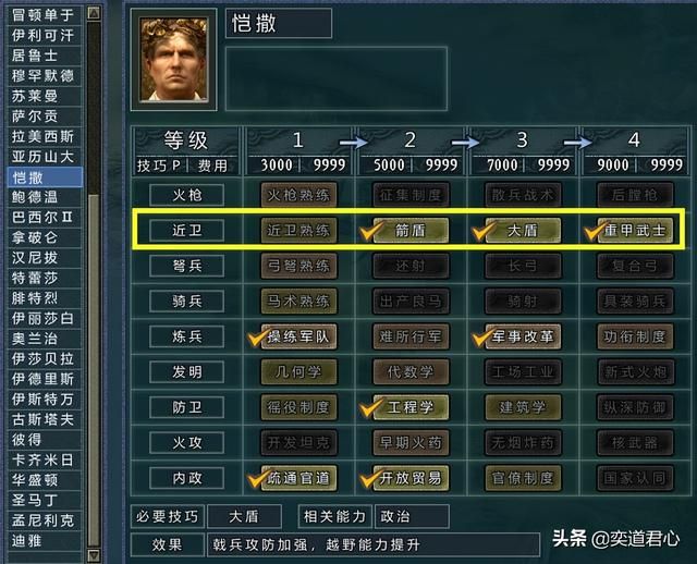 三国志11四海清一戟兵最厉害的势力是哪个（戟兵前五强势力一览）