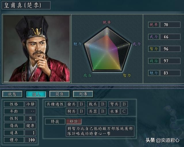 三国志11冉闵抗胡最强谋士是谁（冉闵抗胡六大顶级文臣排名一览）