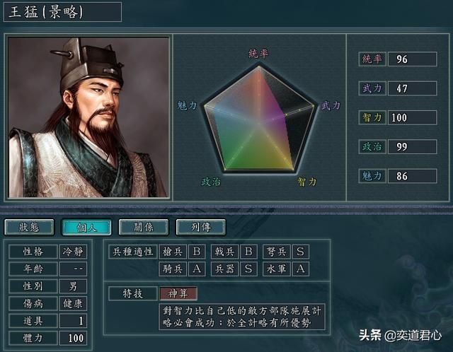 三国志11冉闵抗胡最强谋士是谁（冉闵抗胡六大顶级文臣排名一览）
