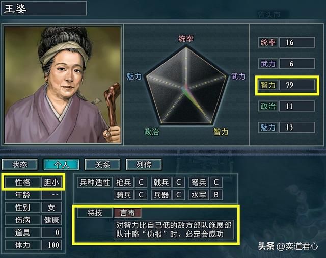 三国志11言毒特技武将有哪些（各MOD九大言毒武将盘点）