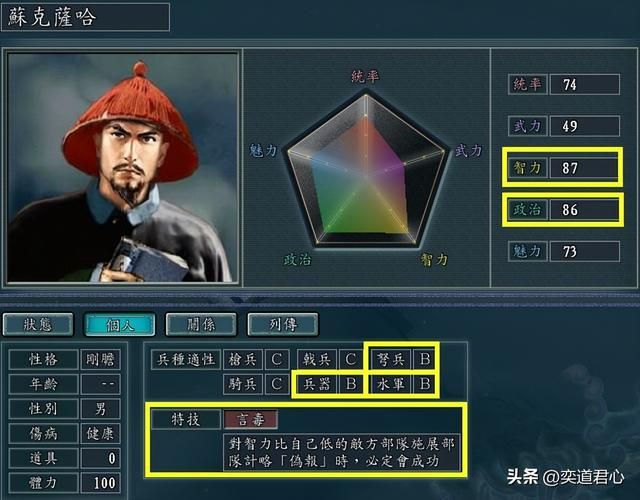 三国志11言毒特技武将有哪些（各MOD九大言毒武将盘点）