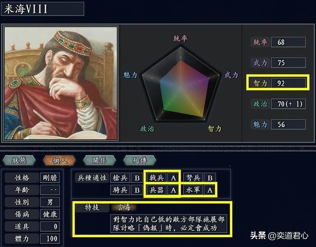 三国志11言毒特技武将有哪些（各MOD九大言毒武将盘点）