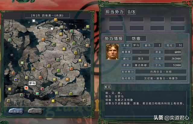 三国志11四海清一教宗国介绍（教宗国地域武将及军事情况介绍）