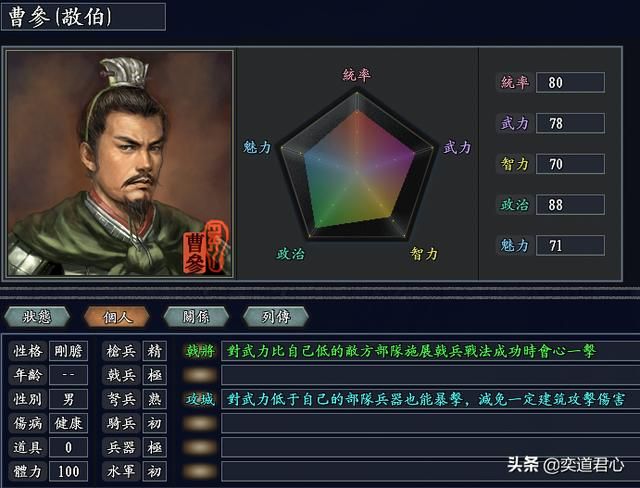 三国志11无尽的野望大汉将领都有谁（大汉核心十大将领一览）