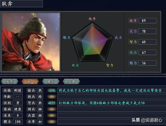 三国志11无尽的野望大汉将领都有谁（大汉核心十大将领一览）