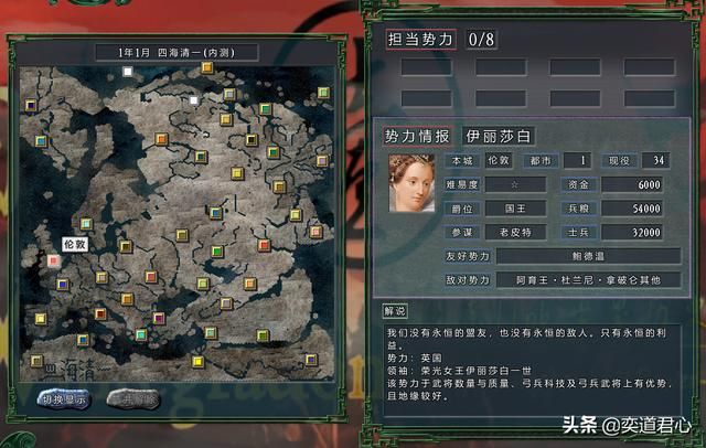 三国志11四海清一英国介绍（英国地域武将及军事情况介绍）