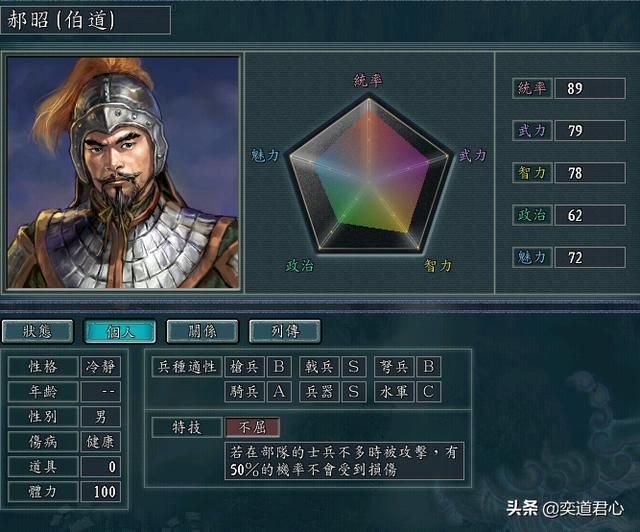 三国志11戟将特技武将谁最强（十位戟将将领强度排名一览）