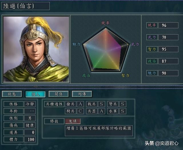 三国志11戟将特技武将谁最强（十位戟将将领强度排名一览）