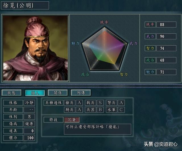 三国志11戟将特技武将谁最强（十位戟将将领强度排名一览）