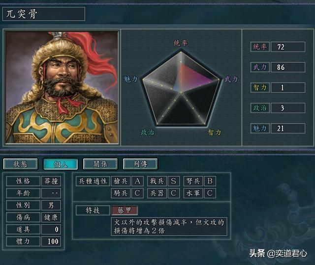 三国志11戟将特技武将谁最强（十位戟将将领强度排名一览）