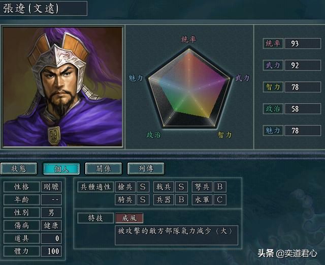 三国志11戟将特技武将谁最强（十位戟将将领强度排名一览）
