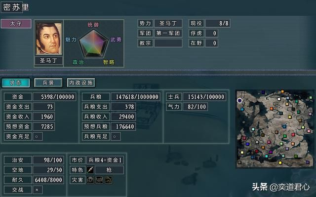 三国志11四海清一拉丁美洲介绍（拉美地域武将及军事情况介绍）