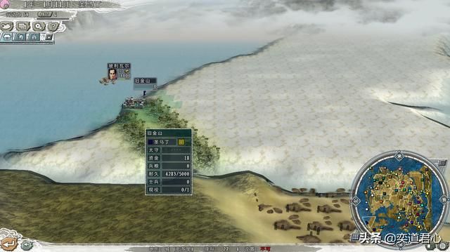 三国志11四海清一拉丁美洲介绍（拉美地域武将及军事情况介绍）