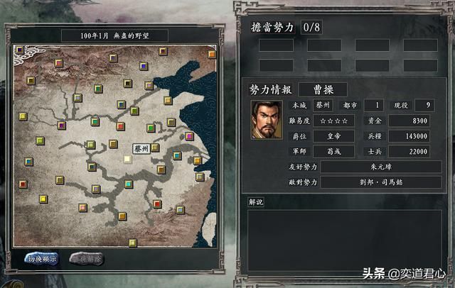 三国志11无尽的野望三国将领都有谁（三国核心七大将领一览）