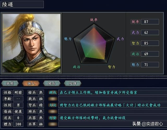 三国志11无尽的野望三国将领都有谁（三国核心七大将领一览）