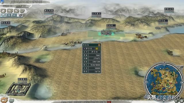 三国志11四海清一巴比伦介绍（巴比伦地域武将及军事情况介绍）