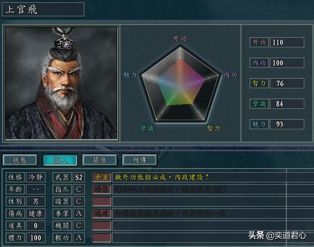 三国志11侠骨留香怒蛟帮势力介绍（怒蛟帮核心武将属性一览）
