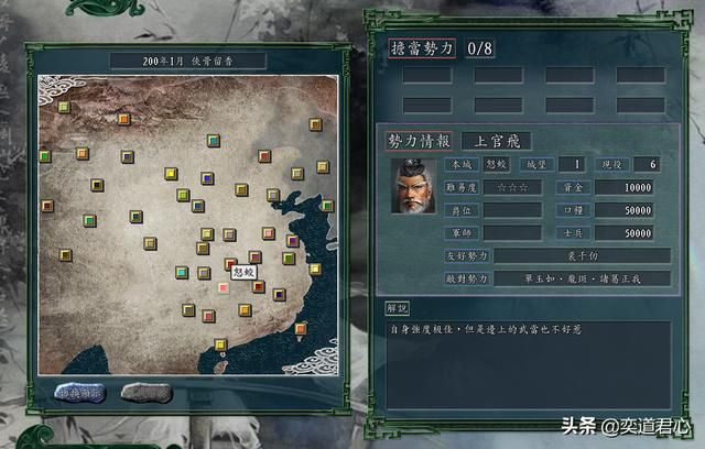 三国志11侠骨留香怒蛟帮势力介绍（怒蛟帮核心武将属性一览）