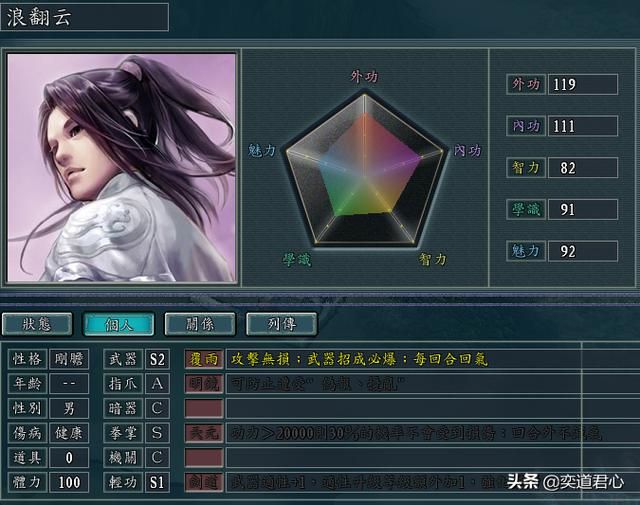 三国志11侠骨留香怒蛟帮势力介绍（怒蛟帮核心武将属性一览）