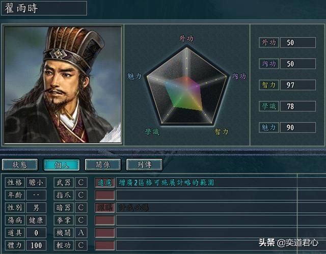 三国志11侠骨留香怒蛟帮势力介绍（怒蛟帮核心武将属性一览）
