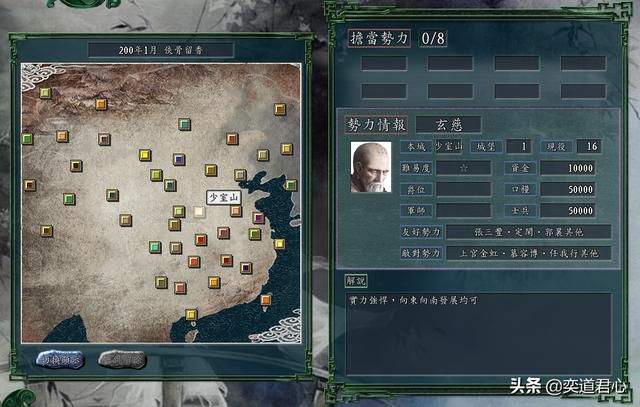 三国志11侠骨留香少林寺势力介绍（少林寺核心武将属性一览）