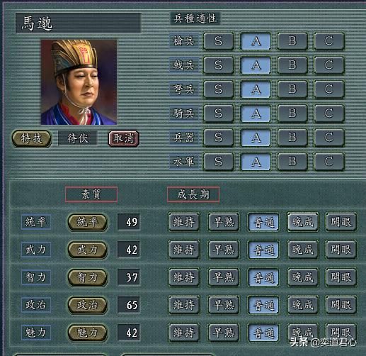 三国志11：全属性低于60的垃圾武将极限培养后的属性展示上