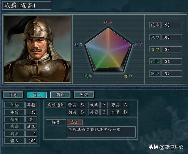 三国志11陶谦手下能臣如何培养（陶谦五将极限培养属性一览）