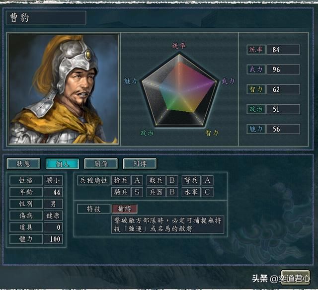 三国志11陶谦手下能臣如何培养（陶谦五将极限培养属性一览）