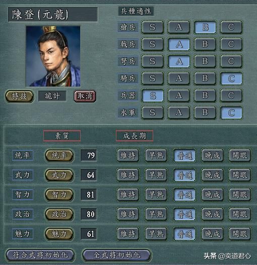 三国志11陶谦手下能臣如何培养（陶谦五将极限培养属性一览）