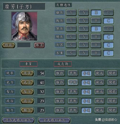 三国志11陶谦手下能臣如何培养（陶谦五将极限培养属性一览）