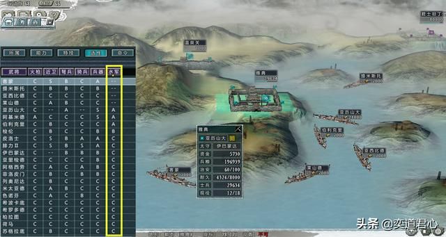三国志11四海清一水军最厉害的势力是哪个（水军前五强势力一览）