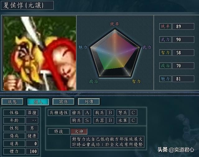 三国志11吞食天地人物如何设定（吞食天地BOSS人物DIY属性一览）