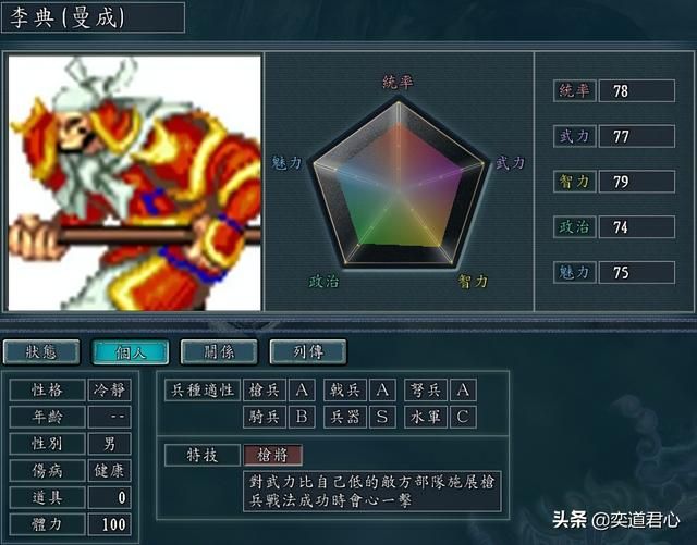 三国志11吞食天地人物如何设定（吞食天地BOSS人物DIY属性一览）